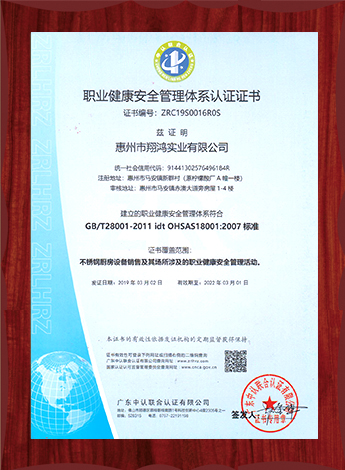 職業(ye) 健康安全管理體(ti) 係認證.jpg