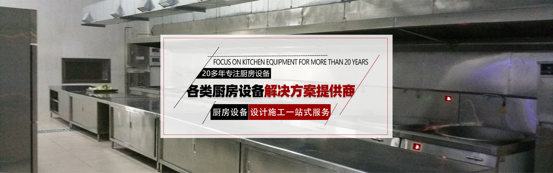 廚房工程公司