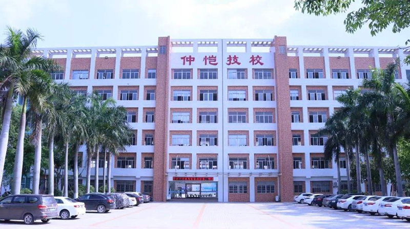 惠州市仲愷技工學校