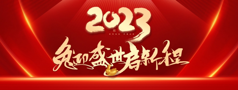 一元複始，萬象更新。嘉旺廚具祝您事業興旺、萬事如意！